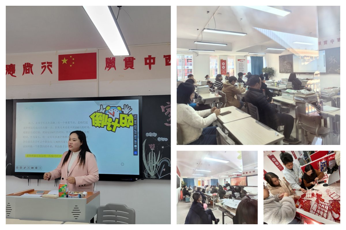 2025041608011014 黄师中高考学校 未命名