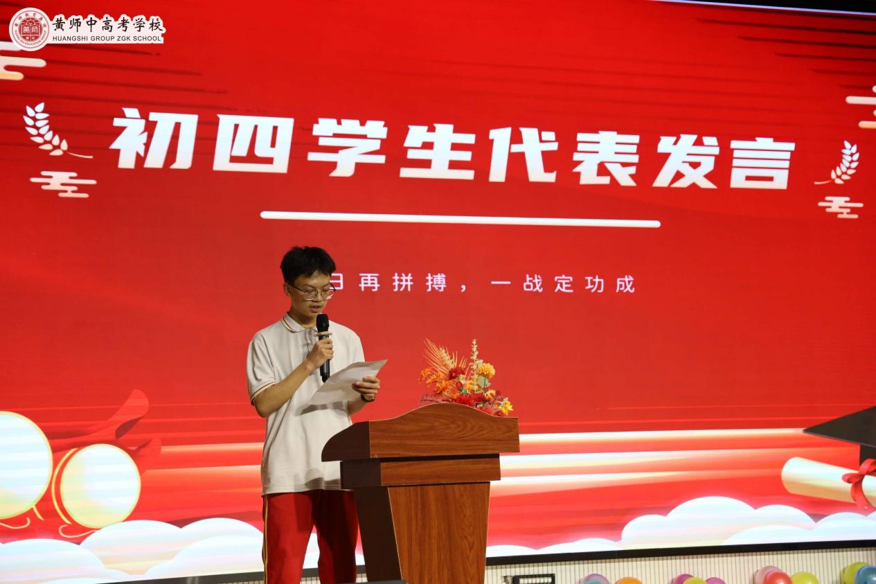 2025041608353862 黄师中高考学校 F凤凰校区 l 校园资讯2025 03 04 成人礼暨百日誓师典礼照片IMG 6561jpgIMG 6561