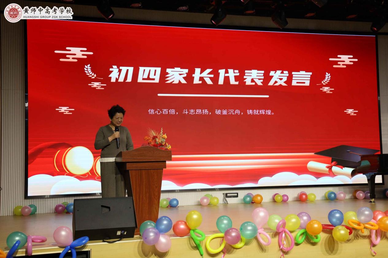 2025041608354147 黄师中高考学校 F凤凰校区 l 校园资讯2025 03 04 成人礼暨百日誓师典礼照片IMG 6562jpgIMG 6562