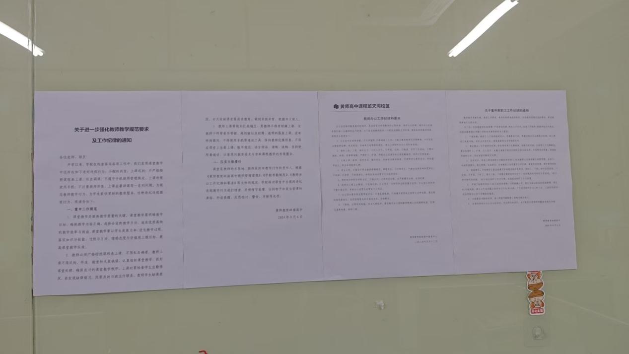 2025041609121222 黄师中高考学校 113d4ab4d6183b55d43c8af441155e1