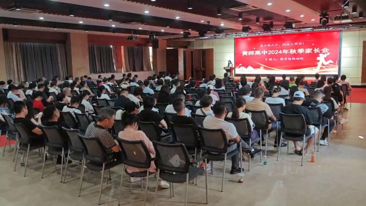 2025041609221192 黄师中高考学校 1734662165137