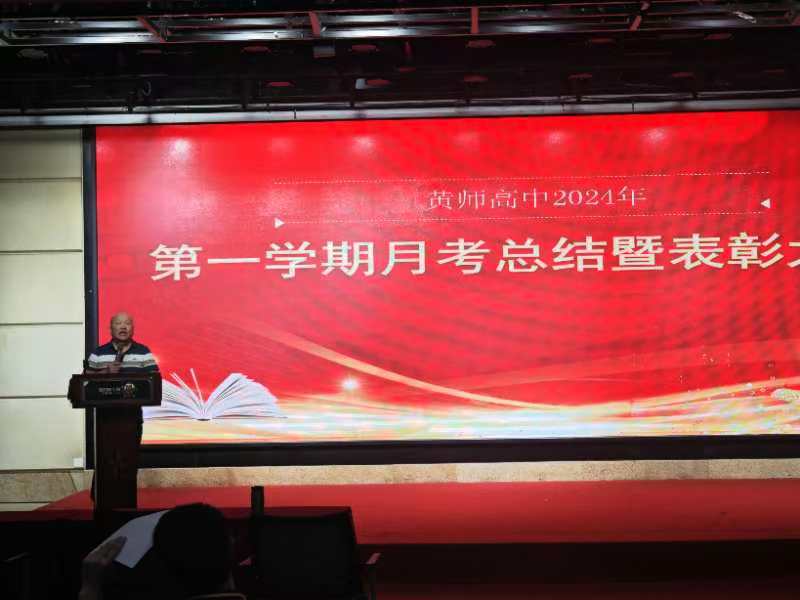 2025041702284897 黄师中高考学校 7d32092c741c60157bbc8690951eef8