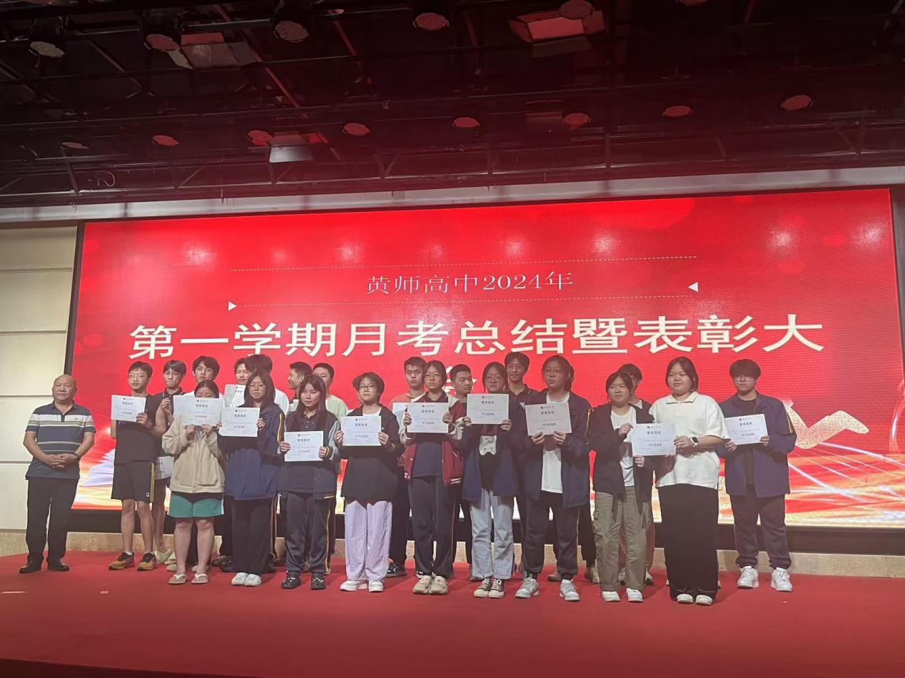 2025041702285262 黄师中高考学校 b1e871f94529cce2cced411ba553ea7