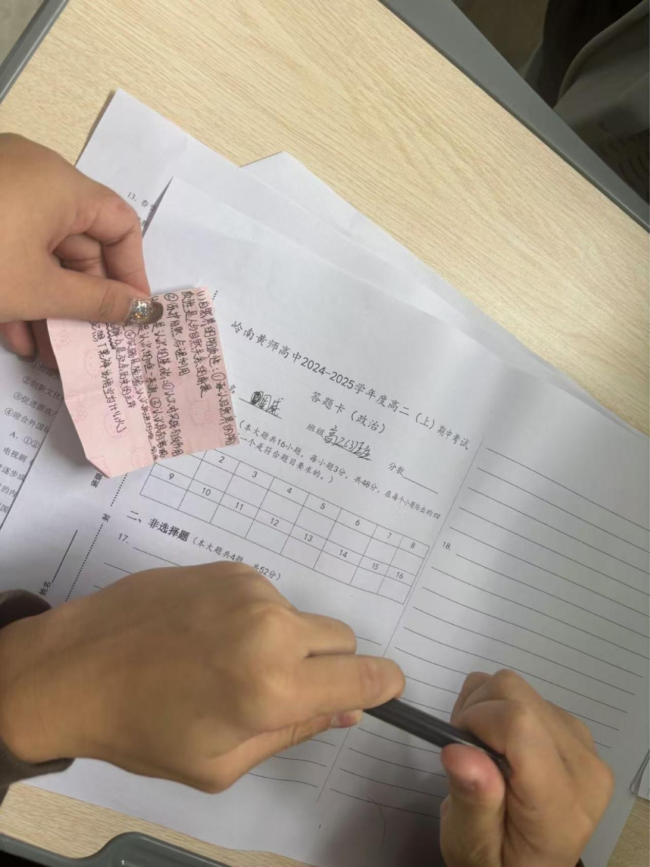 2025041702525330 黄师中高考学校 77a6f83579da751218685ccdfda565f