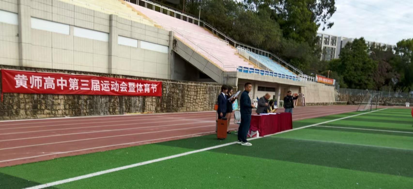 2025041703105535 黄师中高考学校 55b6aa6746910114e36a0c2bbaf4d3f