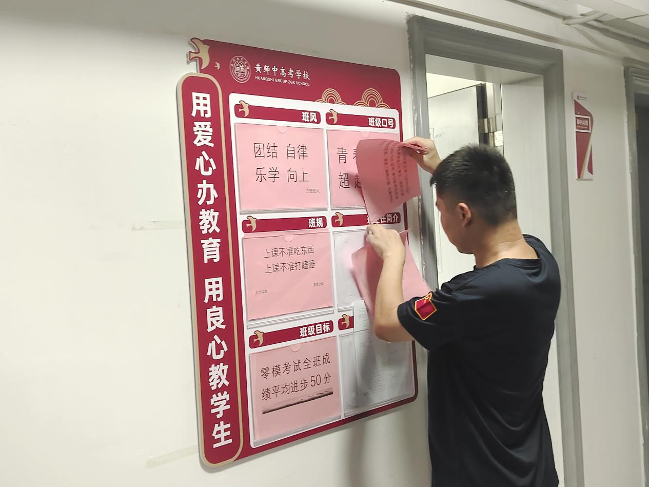 2025082910373562 黄师中高考学校 2025082710301733 黄师中高考学校