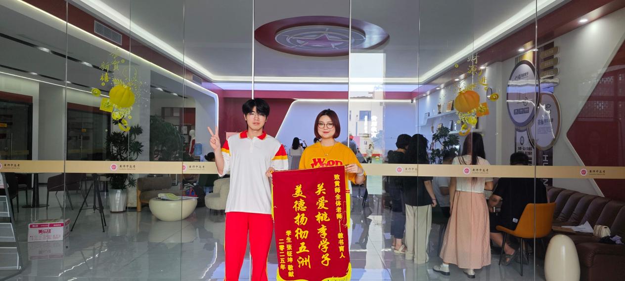 2025120307213115 黄师中高考学校 1b2655085fd7c64510f3c82b3372c1c0