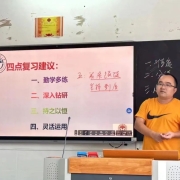 2024121702185462 黄师中高考学校 图片4