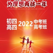 2024121707133684 黄师中高考学校 IMG 286
