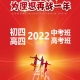 2024121707133684 黄师中高考学校 IMG 286