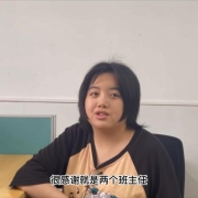 2024121707292212 黄师中高考学校 学生评价 1