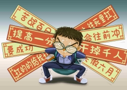 摄图网 400158188 高考压力非企业商用