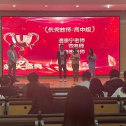 2024121707522342 黄师中高考学校 1