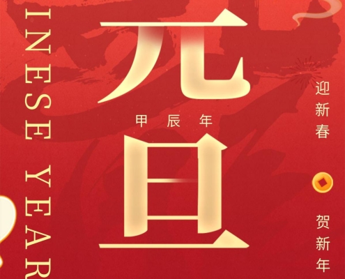 微信图片_20231229155047