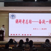 2024121709051957 黄师中高考学校 12