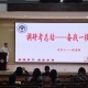 2024121709051957 黄师中高考学校 12