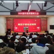 2024121709242353 黄师中高考学校 微信图片 20240305123431