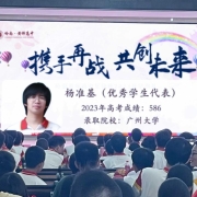 2024121802051624 黄师中高考学校 3