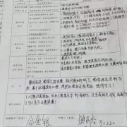 2024121802095133 黄师中高考学校 微信图片 20230926185736