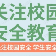 2024121803160338 黄师中高考学校 true1