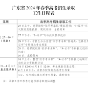 2024121806135732 黄师中高考学校 640