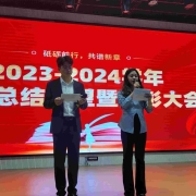 2024121810070053 黄师中高考学校 D运营黄师校园资讯5奖励机制2024 10 25 光辉时刻2023 2024学年年终总结展望暨表彰大会纪实WPS图片批量处理微信图片 20241025162149jpg微信图片 20241025162149