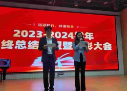D运营黄师校园资讯5奖励机制2024 10 25 光辉时刻2023 2024学年年终总结展望暨表彰大会纪实WPS图片批量处理微信图片 20241025162149jpg微信图片 20241025162149