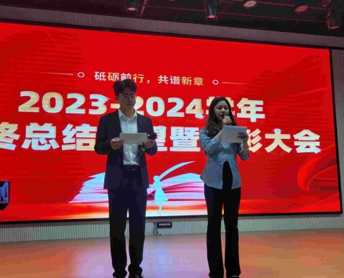 D:/运营/黄师/校园资讯/5.奖励机制/2024-10-25_光辉时刻:2023-2024学年年终总结展望暨表彰大会纪实/WPS图片批量处理/微信图片_20241025162149.jpg微信图片_20241025162149