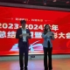 2024121810070053 黄师中高考学校 D运营黄师校园资讯5奖励机制2024 10 25 光辉时刻2023 2024学年年终总结展望暨表彰大会纪实WPS图片批量处理微信图片 20241025162149jpg微信图片 20241025162149