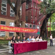 2025022010034492 黄师中高考学校 4cfccc0466003d6302170b76b4cfb1d