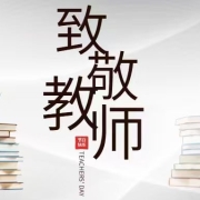 2025120308112495 黄师中高考学校